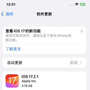 青松乡苹果15维修站分享如何更新iPhone15的Safari浏览器 