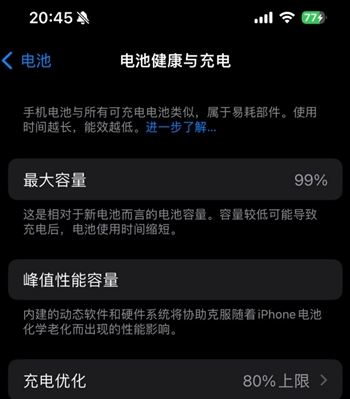 青松乡苹果15换电池地址分享iPhone15电池健康度下降过快 