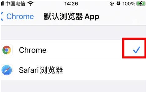 青松乡青松乡苹果维修服务iPhone如何把safari浏览器换成chrome浏览器