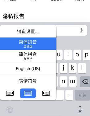 青松乡苹果14维修店分享iPhone14如何快速打字 