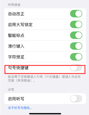 青松乡苹果14维修店分享iPhone14到手后建议关闭的几个功能