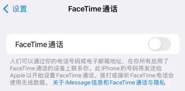 青松乡苹果维修服务分享如何躲避FaceTime诈骗 