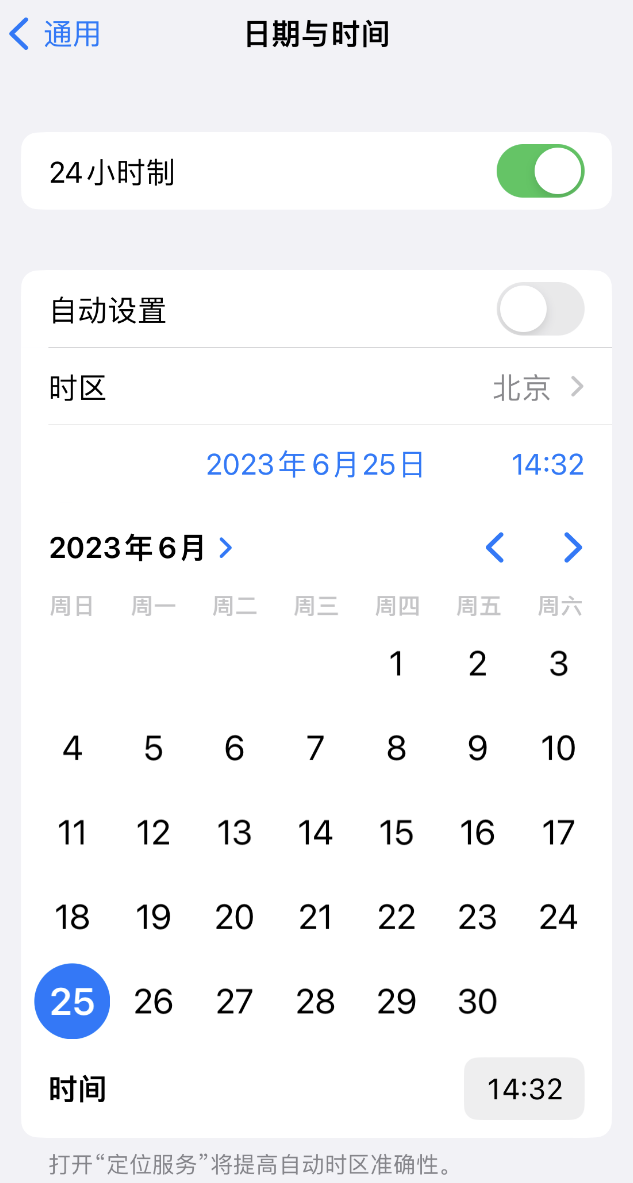 青松乡苹果维修服务分享如何在iPhone上设置节假日闹钟 